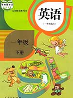 2012版人教版小学一年级英语下册课本