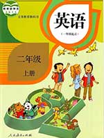 2013版人教版小学二年级英语上册课本