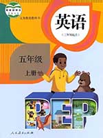 2014版人教版小学五年级英语上册课本