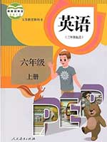 2014版人教版小学六年级英语上册课本