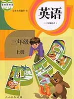 旧版人教版小学三年级英语上册课本