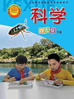 教科版小学四年级科学下册课本