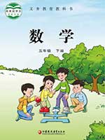 2013版苏教版小学五年级数学下册课本