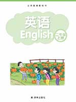 2016版苏教版小学二年级英语上册课本	