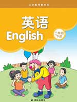 2016版苏教版小学二年级英语下册课本