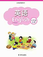 2012版苏教版小学三年级英语上册课本