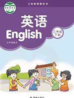 2012版苏教版小学三年级英语下册课本