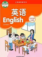 2013版苏教版小学四年级英语上册课本