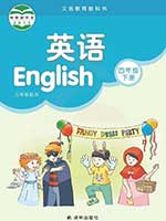 2013版苏教版小学四年级英语下册课本