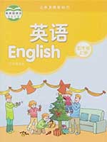 2013版苏教版小学五年级英语上册课本