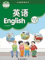 2013版苏教版小学五年级英语下册课本