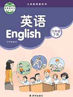 2013版译林苏教版小学六年级英语下册课本