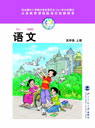 旧版北师大版小学五年级语文上册课本