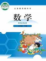 2014版北师大版小学二年级数学下册课本