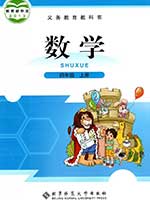 2014版北师大版小学四年级数学上册课本