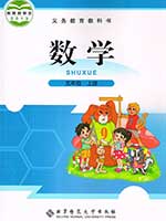 2013版北师大版小学五年级数学上册课本