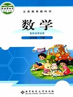2013版北师大版小学五年级数学下册课本