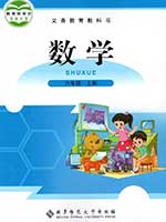 2013版北师大版小学六年级数学上册课本