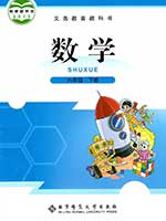 2015版北师大版小学六年级数学下册课本