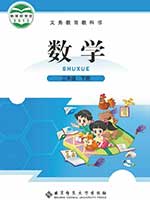 2013版北师大版小学三年级数学下册课本