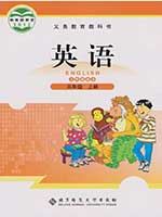 （三起）2012版北师大版小学三年级英语上册课本