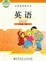 （三起）2012版北师大版小学三年级英语下册课本