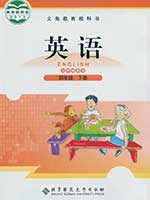 （三起）2013版北师大版小学四年级英语下册课本