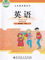 （三起）2013版北师大版小学五年级英语下册课本