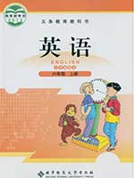 （三起）2013版北师大版小学六年级英语上册课本