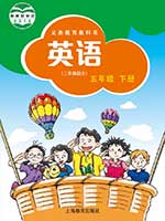 （三起）2013版沪教版小学五年级英语下册课本