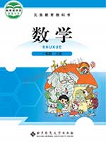 旧版北师大版小学一年级数学上册课本	