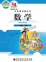 旧版北师大版小学一年级数学下册课本