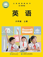 2024教科版六年级英语上册课本（五四制）