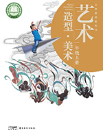 2024岭南版一年级美术上册课本