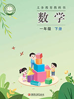 2024苏教版一年级数学下册课本