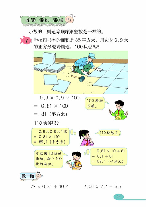 第10张