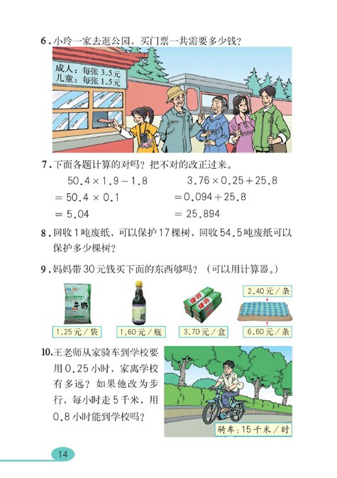 第13张