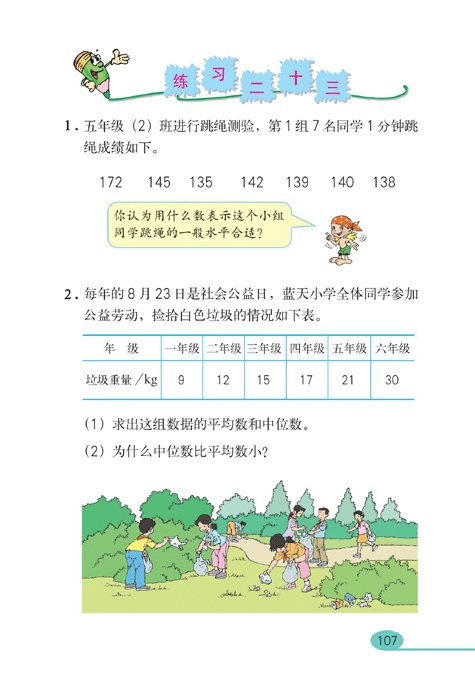 第10张