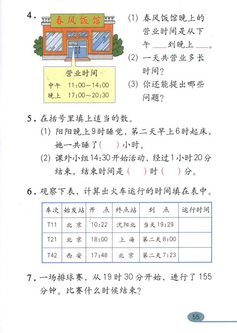 第10张